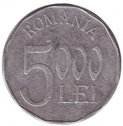 Монета 5000 лей. 2002 рік, Румунія. (Г) Полтава - фото 1