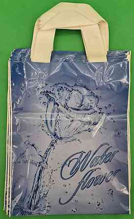 Пакет ламинированный с петлевой ручкой маленький 