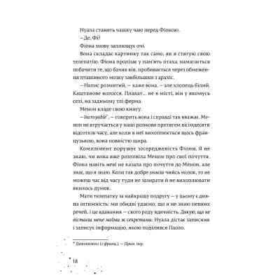 Книга Кожен дар - це прокляття. Книга 3 - Керолайн О'Доног'ю Видавництво Старого Лева (9789664484159) Вінниця