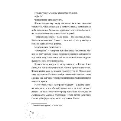 Книга Кожен дар - це прокляття. Книга 3 - Керолайн О'Доног'ю Видавництво Старого Лева (9789664484159) Вінниця - фото 2