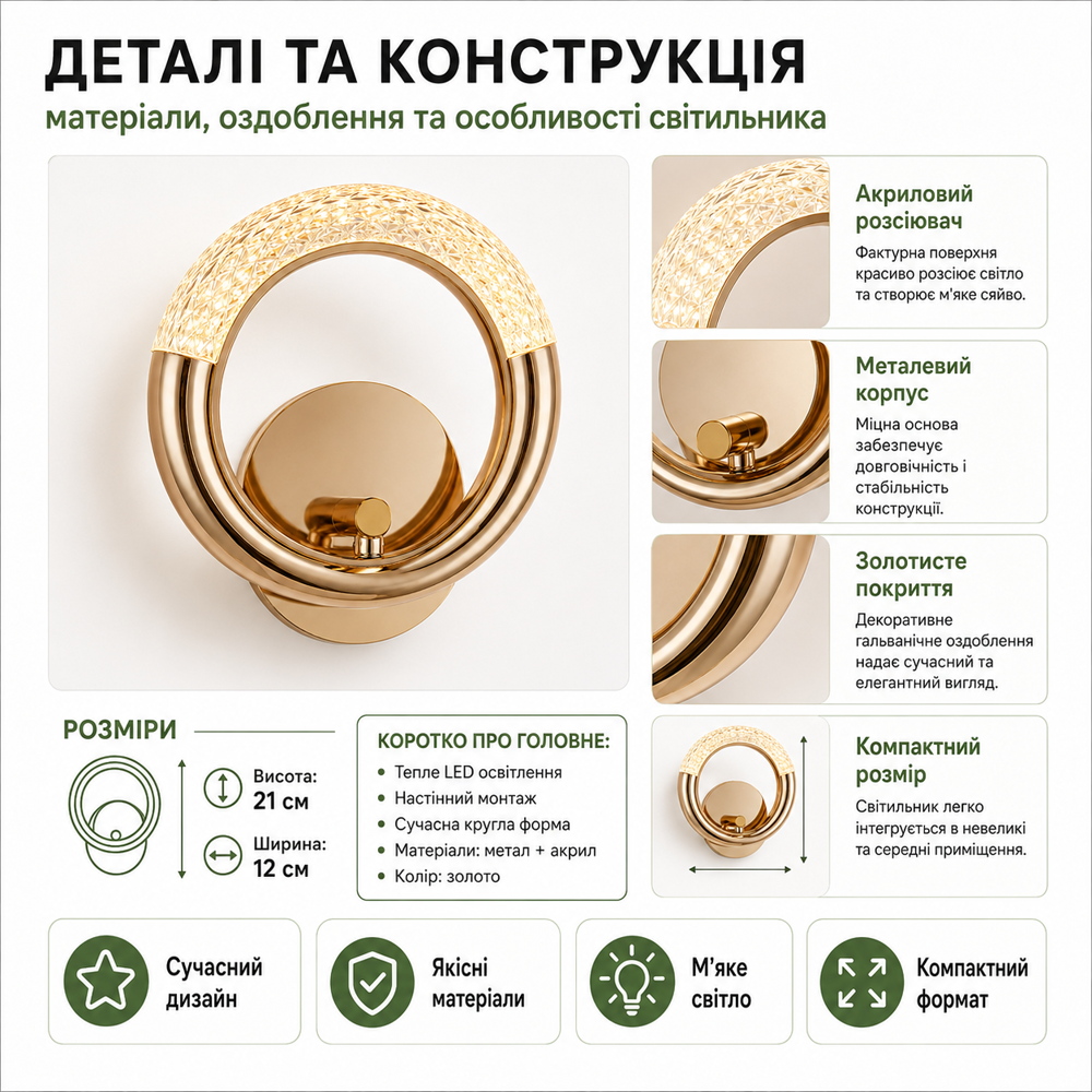 Круглый настенный светильник LED золото 21 см с акриловым плафоном для спальни, гостиной и коридора. (880582443) Киев - изображение 13