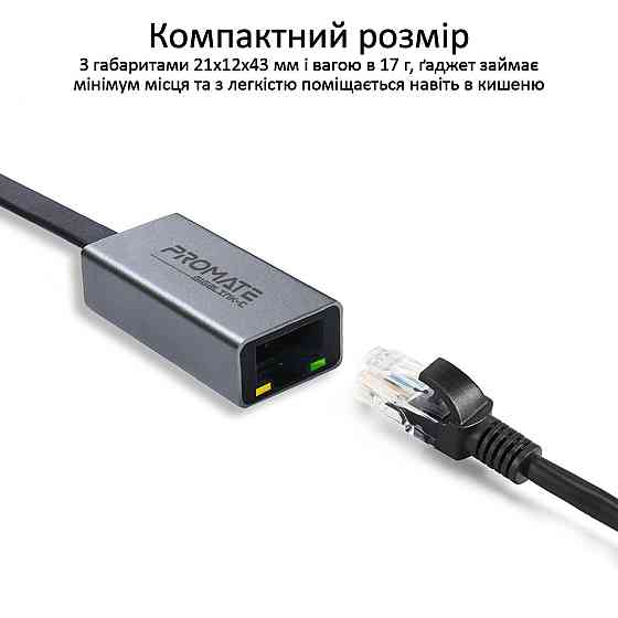 Мережевий адаптер Promate GigaLink-C Grey (gigalink-c.grey) ( USB Type-C ) Харків