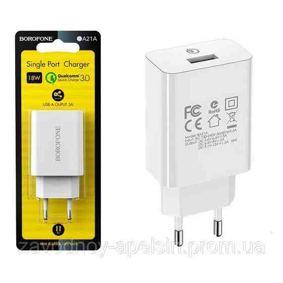 Блок Швидка зарядка Quick Charge Qualcomm 18W 3A (Borofone BA21A) Одеса