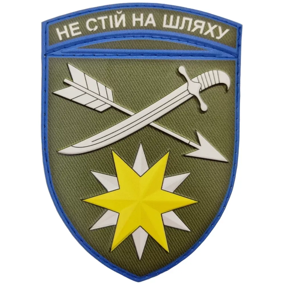 Патч / шеврон ЗСУ 66 окрема механізована бригада Запоріжжя - фото 1