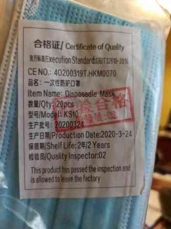 Одноразовые трехслойные паяные медицинские маски 20 шт Винница