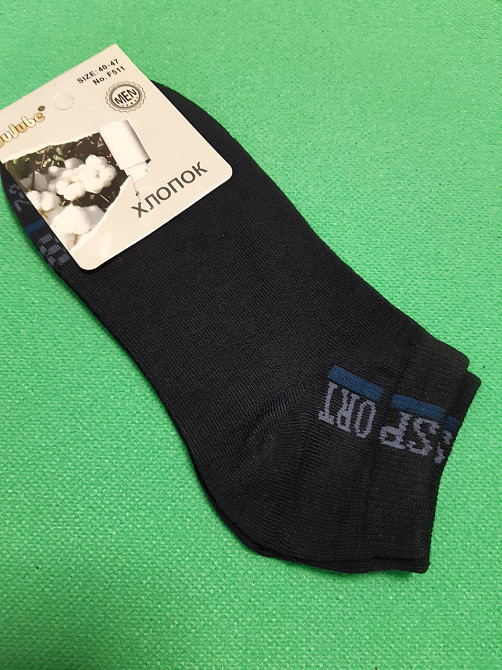 Шкарпетки чоловічі короткі сині - 40-47 розмір, 80% бавовна, 17,5% поліамід, 2,5% еластан Київ - фото 1