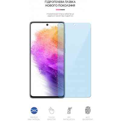 Плівка захисна Armorstandart Anti-Blue Samsung A73 (A736) (ARM61693) Вінниця