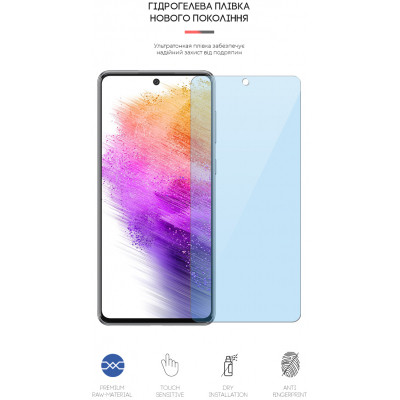 Пленка защитная Armorstandart Anti-Blue Samsung A73 (A736) (ARM61693) Винница - изображение 2