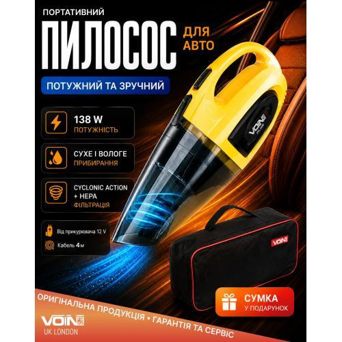 Пилосос VOIN VL-330 138 Вт для вологого та сухого прибирання з сумкою Харків - фото 11