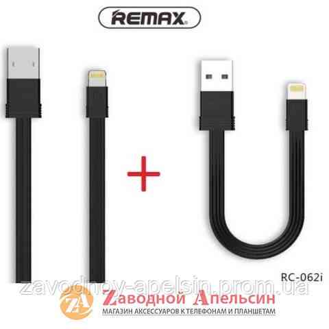 USB кабель Remax Tengy rc-062i iPhone lightning 2в1 Одеса
