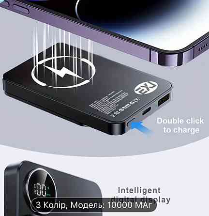 Павербанк без проводной компактный. Киев