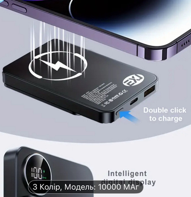 Павербанк без проводной компактный. Киев - изображение 2