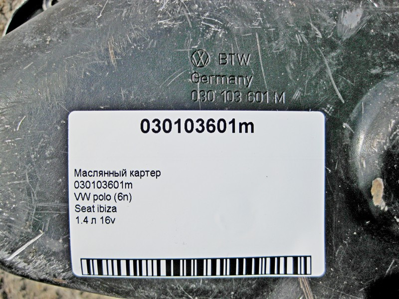 VAG  030103601m Масляний піддон - картер VW polo Seat ibiza для двигуна 1.4 л 16v Одесса - изображение 4