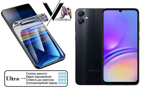 Поліуретанова плівка Ultra для Samsung Galaxy A05, A05s – мінімальна товщина, максимальний захист! Київ