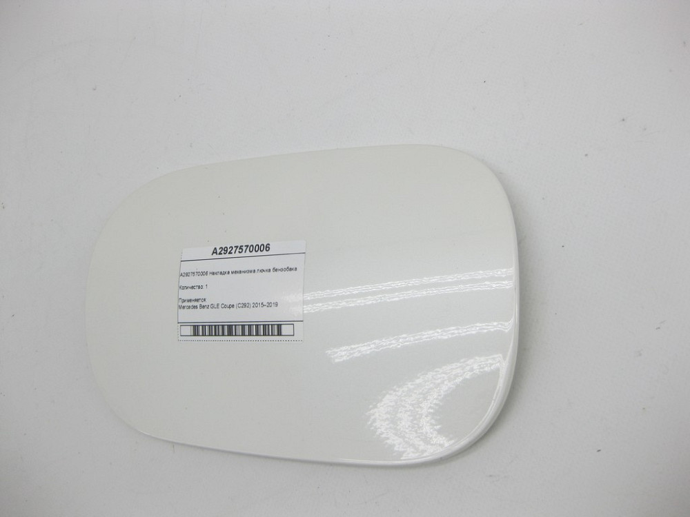 Mercedes-Benz  A2927570006 Накладка механізму лючка бензобака GLE Coupe C292 Одеса - фото 4
