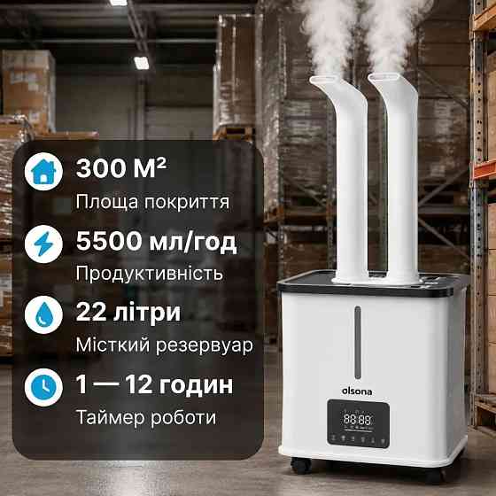 Промисловий зволожувач повітря PureFog на 22 л. Ультразвуковий зволожувач для теплиць, складських та виробничих приміщень Дніпро