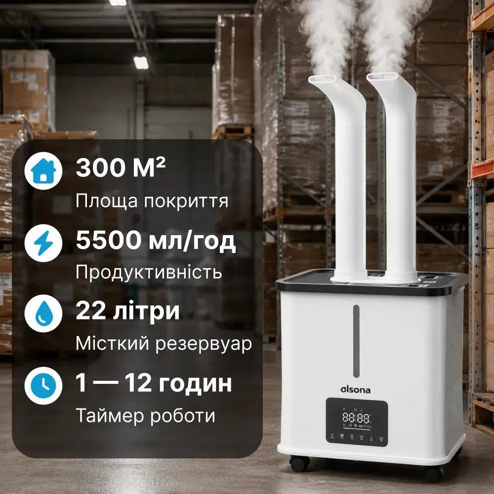 Промисловий зволожувач повітря PureFog на 22 л. Ультразвуковий зволожувач для теплиць, складських та виробничих приміщень Дніпро - фото 1