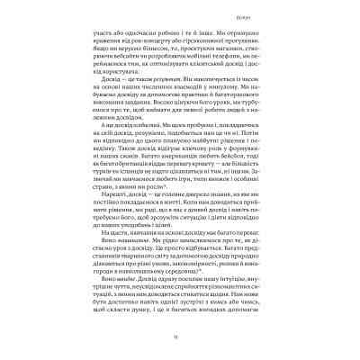 Книга Міф досвіду. Чому ми засвоюємо хибні уроки і як це виправити? - Емре Соєр, Робін М. Гоґарт Yakaboo Publishing (9786177933228) Вінниця