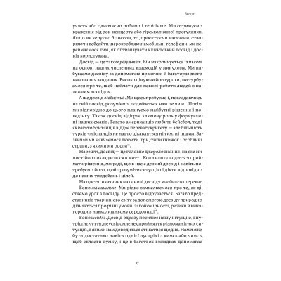 Книга Міф досвіду. Чому ми засвоюємо хибні уроки і як це виправити? - Емре Соєр, Робін М. Гоґарт Yakaboo Publishing (9786177933228) Вінниця - фото 5