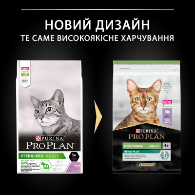 Сухой корм для кошек Purina Pro Plan Sterilised Adult 1+ Renal Plus Для взрослых стерилизованных С индейкой 14 кг (7613287887702) Винница - изображение 7