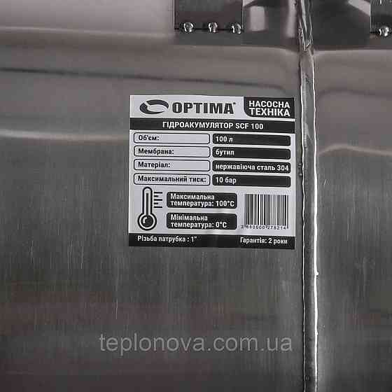 Гидроаккумулятор 100л OPTIMA 10bar гор. нержавейка Черновцы