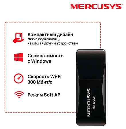 USB-адаптер Mercusys MW300UM (6500742) Київ