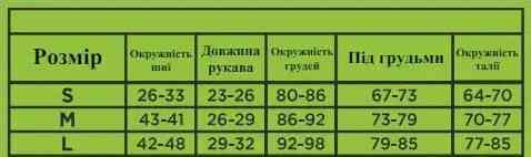 SLP-210 Послеоперационный компрессионный рукав Днепр