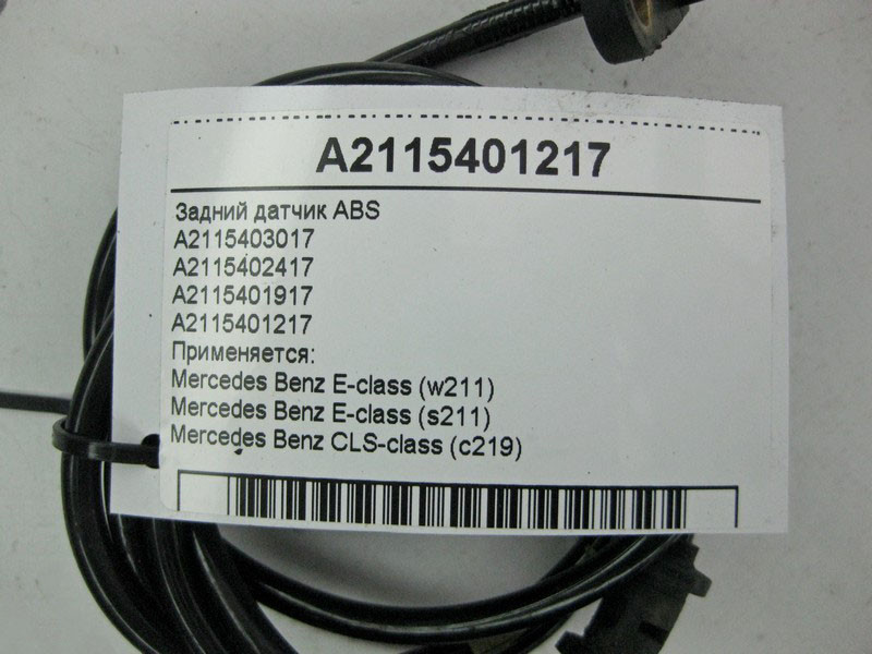 Mercedes-Benz  A2115401217 Задній датчик ABS E-Class W211 CLS C219 Одесса - изображение 4
