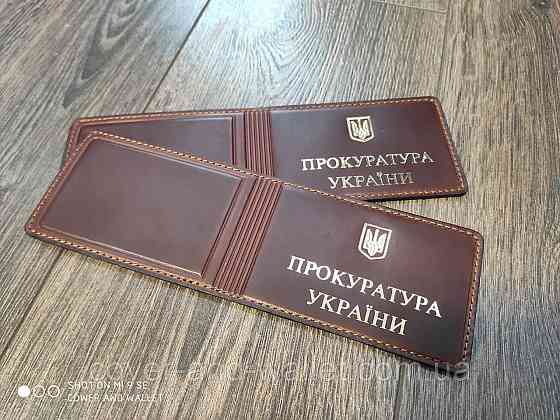 Обкладинка на посвідчення Прокуратура України із золотом колір каштановий Київ