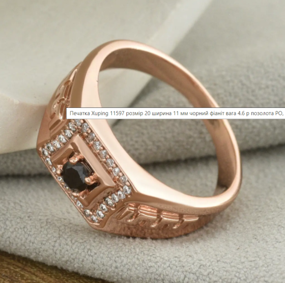 Печатка Xuping 11597 черные фианиты, позолота РО, ширина11 мм, размер 20, вес 4,6 г, мужская Киев
