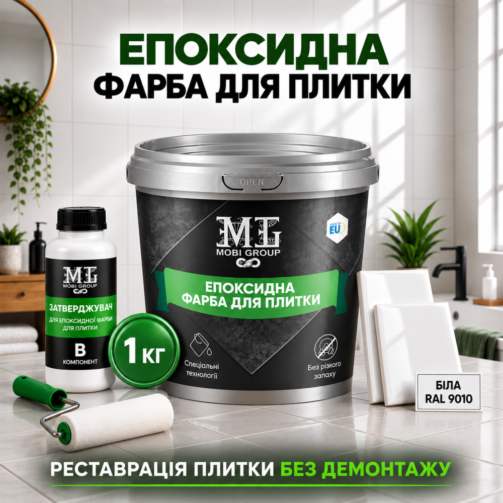 Епоксидна фарба MG для реставрації керамічних плиткових поверхонь та мозаїки, глянцева, без запаху, Біла RAL 9010, 1 кг Харків - фото 10