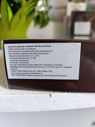 Мужская парфюмерная вода Mural H Factor 100 мл — стильный восточный аромат с нотами кожи и пряностей. Харьков