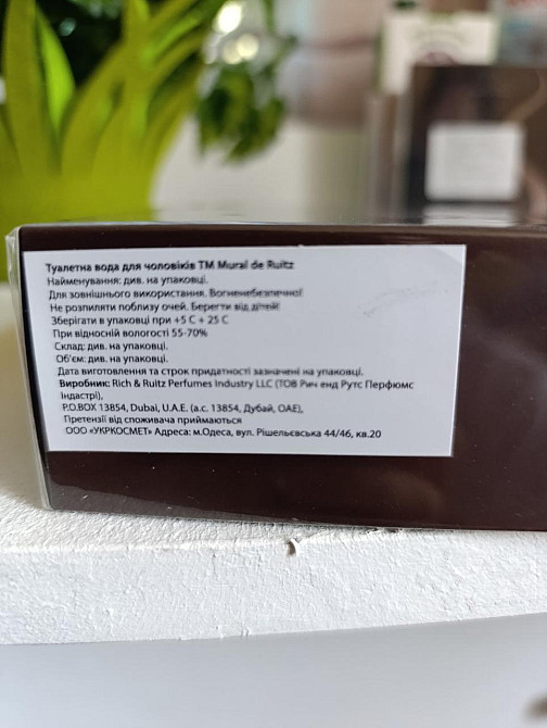 Мужская парфюмерная вода Mural H Factor 100 мл — стильный восточный аромат с нотами кожи и пряностей. Харьков - изображение 5