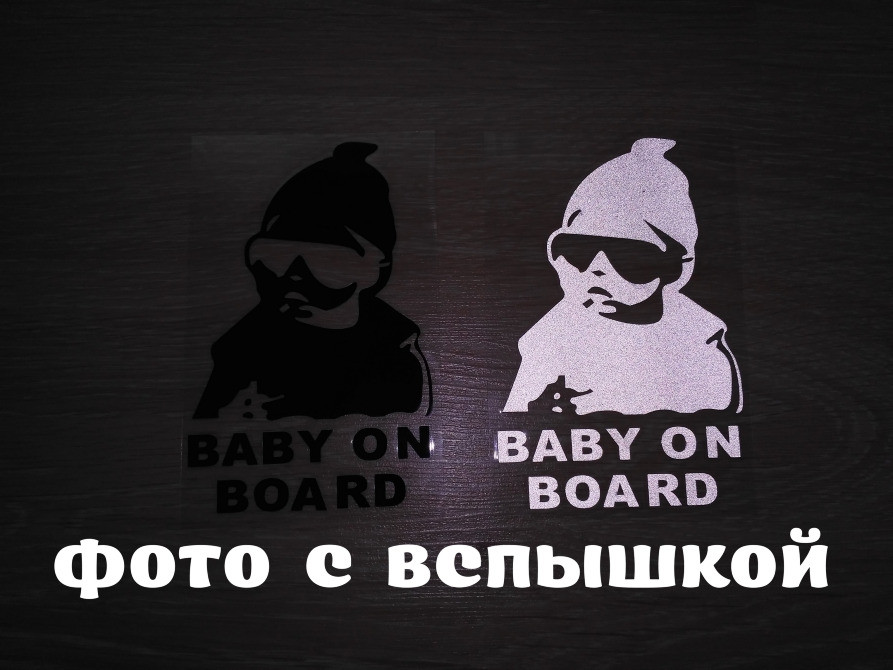 Наклейка Дитина в машині"Baby on board" Чорна, Б Київ - фото 2
