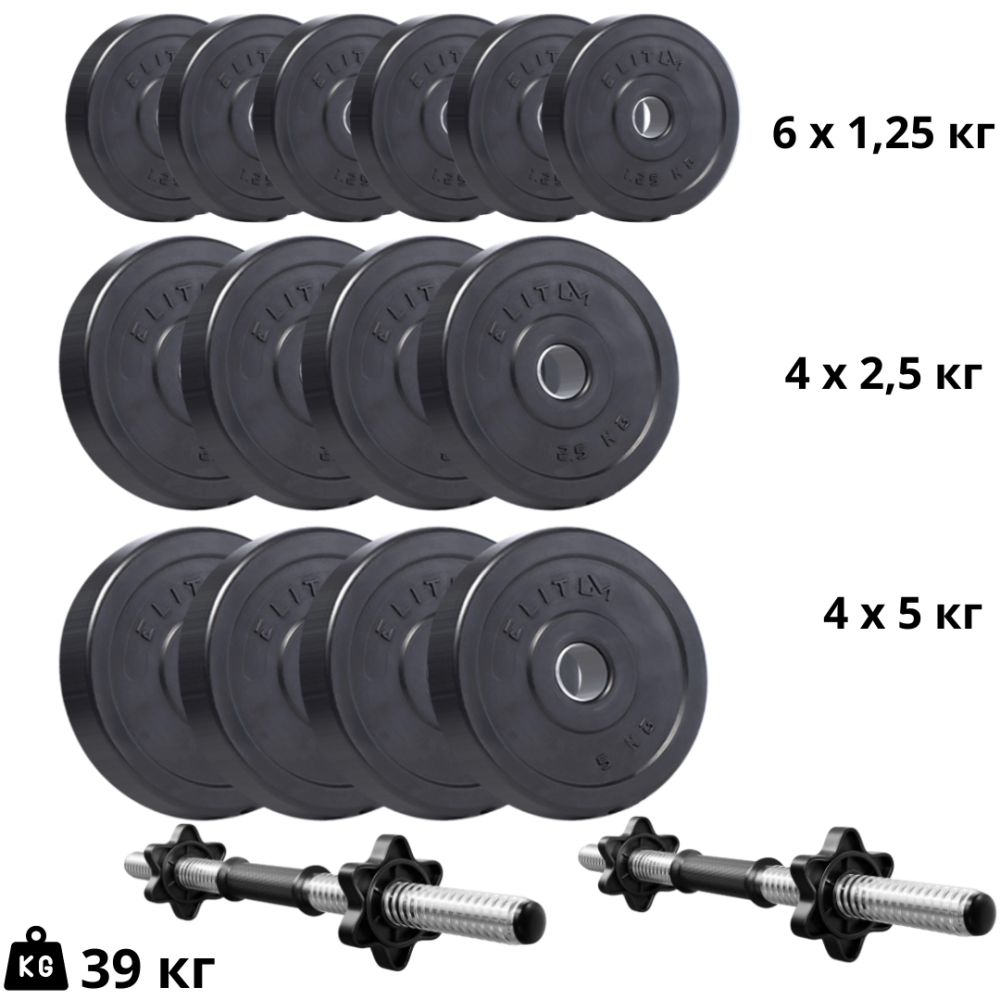 Набор дисков композитных Elitum Titan 39 кг гантели с переходником для силовых тренировок 2 грифа 30мм, ABS пластик Киев - изображение 10