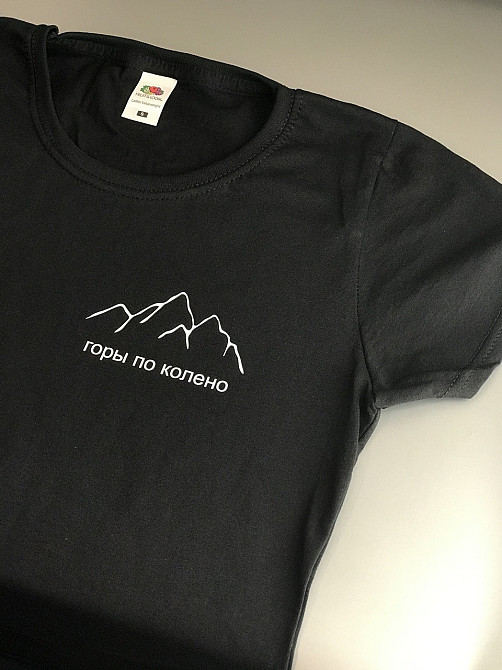 Женская\Мужская футболка с надписью Горы по колено Черновцы - изображение 1