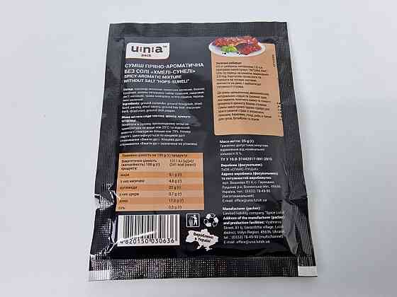 Приправа до ХМЕЛІ-СУНЕЛІ (25 г) (10 шт.) Харків