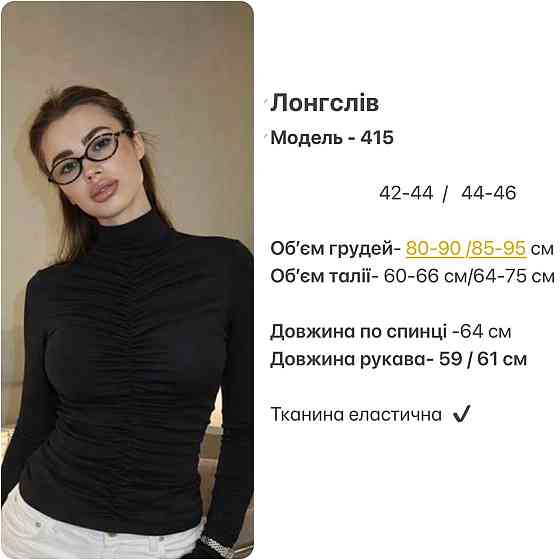 Лонгслів з мікродайвінгу з драпіруванням, приталений, демісезон, чорний, розмір 42/44 Лубны