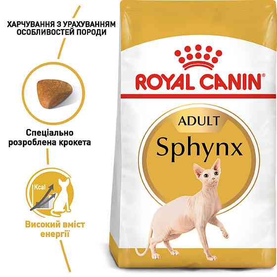 Корм для дорослих котів породи Сфінкс ROYAL CANIN SPHYNX ADULT 10.0 кг Київ