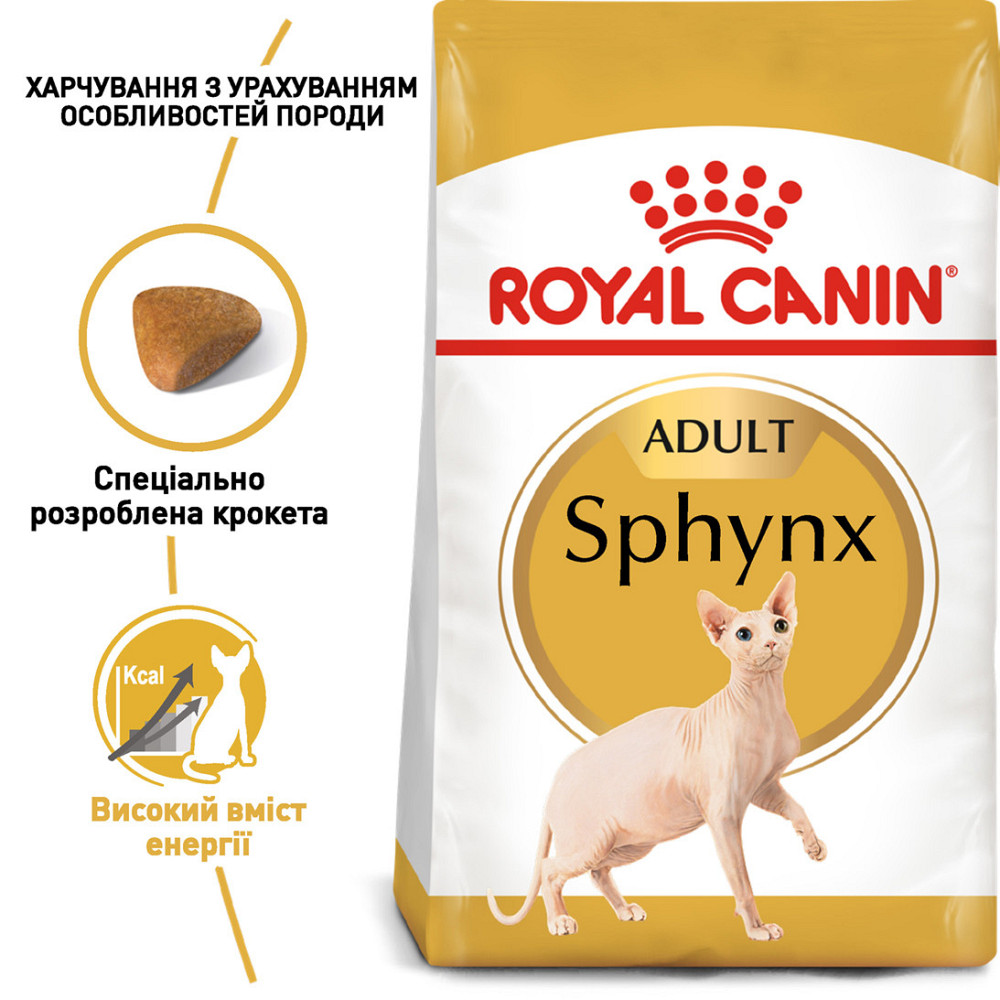 Корм для дорослих котів породи Сфінкс ROYAL CANIN SPHYNX ADULT 10.0 кг Київ - фото 2