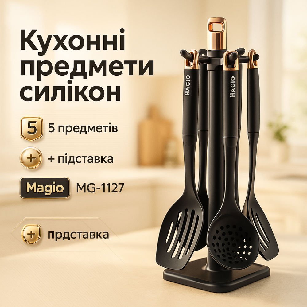 Набор кухонных силиконовых принадлежностей на подставке Magio MG-1127, Приспособления для кухни NU-40 Львов - изображение 10