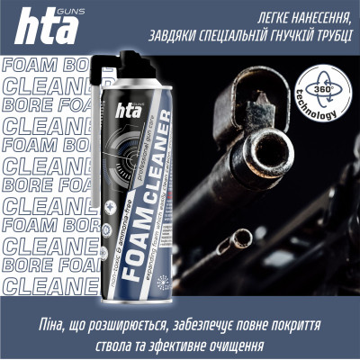 Оружейная смазка HTA Піна для чищення від міді та порохового нагару Foam Bore Cleaner 500 мл (HTA4011) Винница - изображение 3