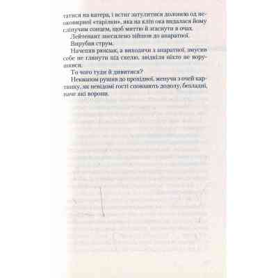 Книга Укри - Богдан Жолдак А-ба-ба-га-ла-ма-га (9786175850879) Вінниця