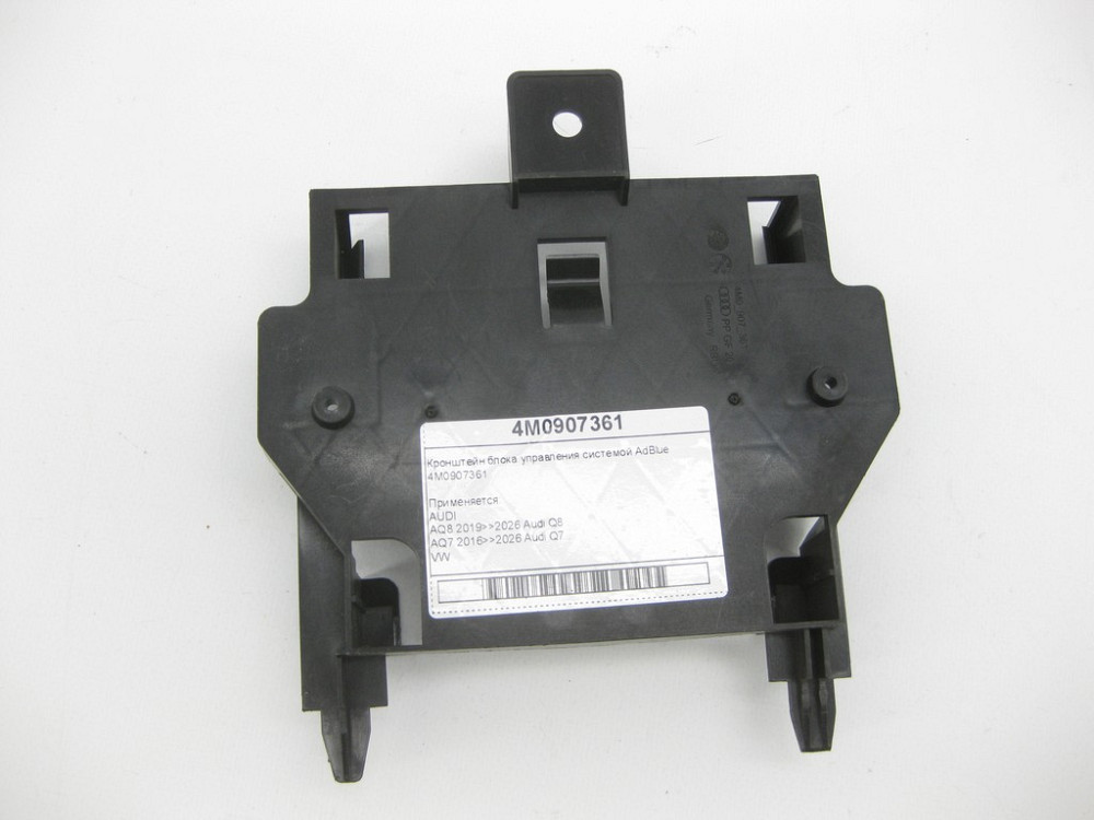 VAG  4M0907361 Кронштейн блоку керування системою AdBlue Одеса - фото 3