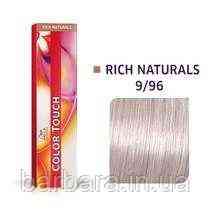 9/96 Фарба для волосся Wella Color Touch 9/96 NEW СВІТЛИЙ БЛОНД САНДРЭ ФІОЛЕТОВИЙ Киев