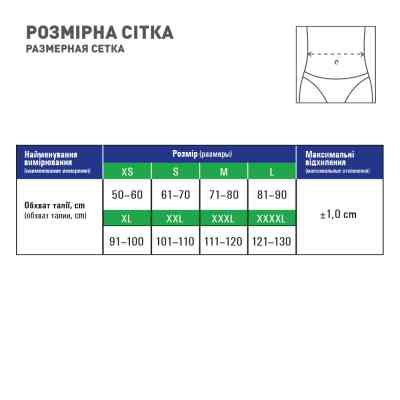 Бандаж MedTextile Бандаж лікувально-профілактичний еластичний, розмір L (4820137290695) Вінниця