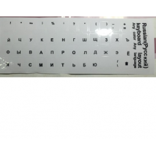 Наклейки на клавиатуру прозрачные с черными буквами Рус. Q100 Полтава - изображение 1