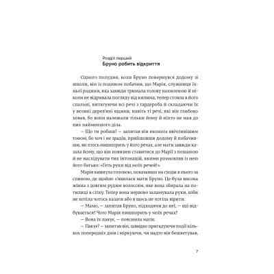 Книга Хлопчик у смугастій піжамі - Джон Бойн Видавництво Старого Лева (9786176792321) Винница
