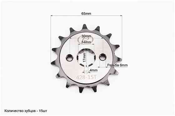 Зірка передня JH-428H-15T "гартована", від 5шт -10% Киев