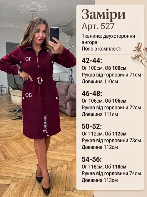 Плаття, у якому поєдналися м’якість, тепло та жіночний силует. Одеса - фото 19